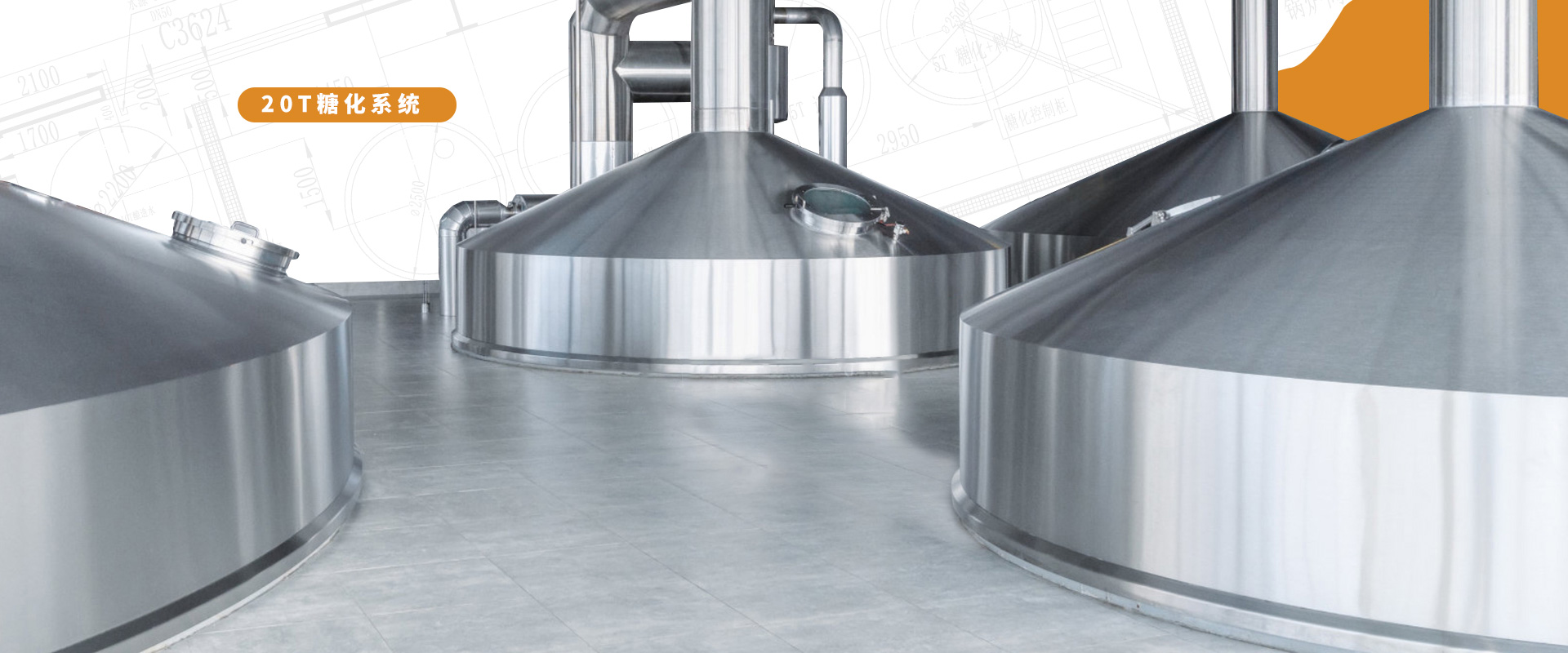 Équipement de brasserie de 20 millions de litres par an